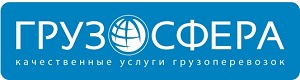ГРУЗОСФЕРА