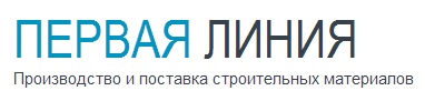 Первая