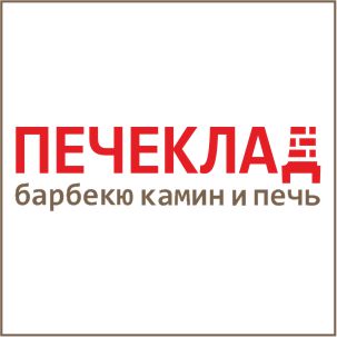 ПЕЧЕКЛАД