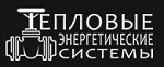 Тепловые