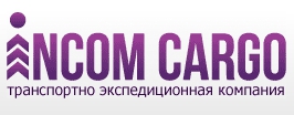 Инком-Карго