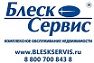 БлескСервис