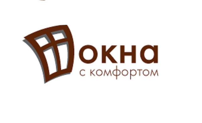 Комфорт