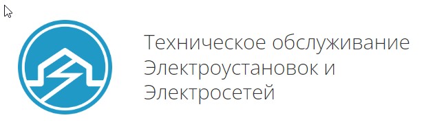 Электромонтажная