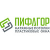 Натяжные